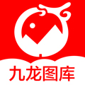 九龍圖庫(kù)APP