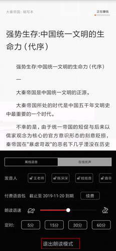 追書神器app3