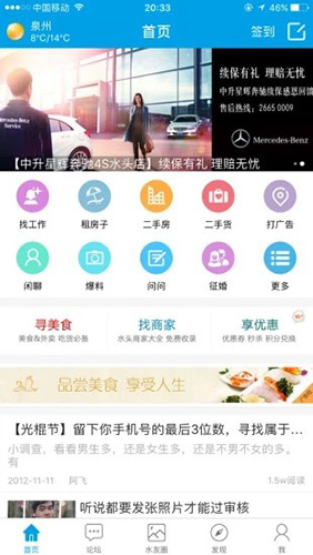 水頭在線app