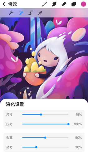 Procreate Pocket安卓版圖片