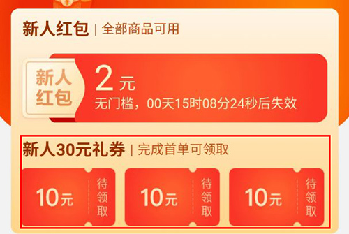 淘寶特價版8