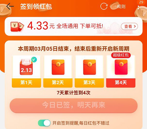 淘寶特價版10