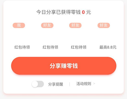 淘寶特價版12