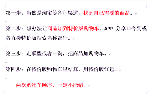 淘寶特價版14