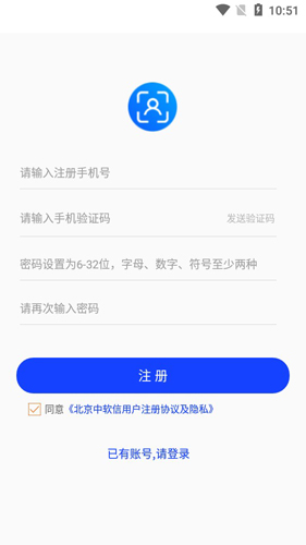 實名認證助手APP2