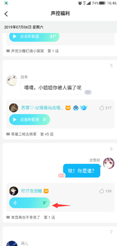 快點app沒有聲音1