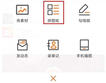 果凍橡皮章怎么拼圖圖片1