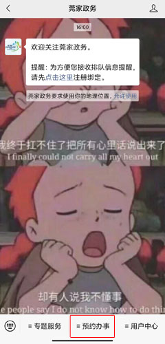 莞家政務(wù)圖片7