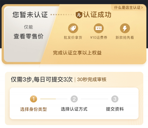 一手服裝批發(fā)網(wǎng)怎么認(rèn)證成功