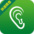 聽力篩查