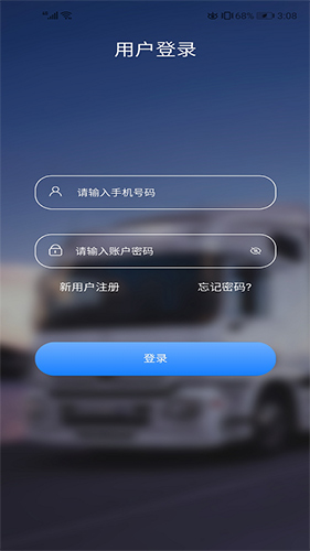 輕松搬家app2