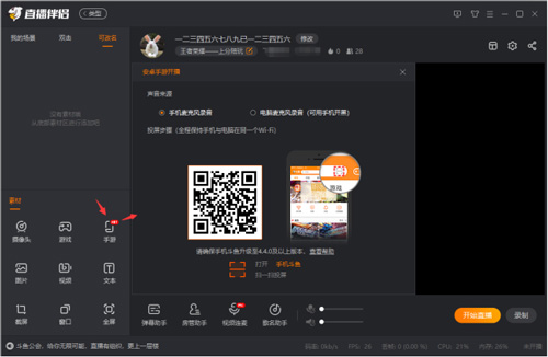 手機斗魚直播怎么投屏