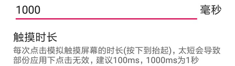 萬能自動點擊器app軟件特色
