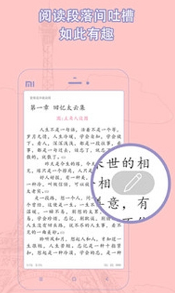 辣文小說合集app