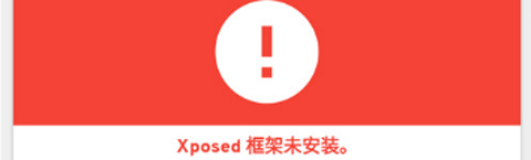 xposed框架最新版軟件特色