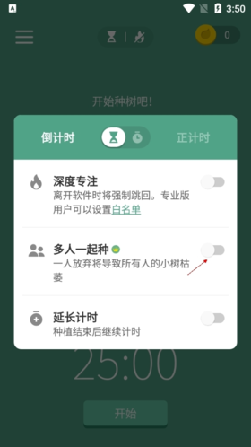 Forest怎么一起種樹(shù)2