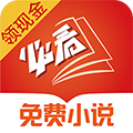 必看免費小說APP