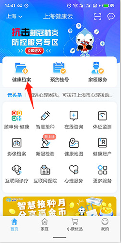 健康云如何綁定社?？?