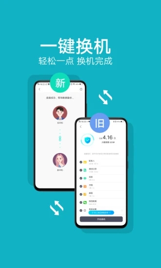 互傳(手機(jī)文件互傳)