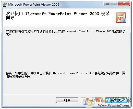 powerpoint2003