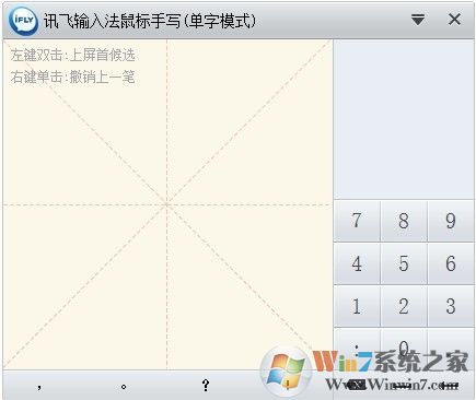 訊飛語音識(shí)別軟件