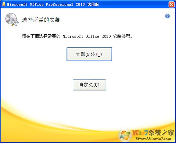 PowerPoint2010(PPT2010)下載