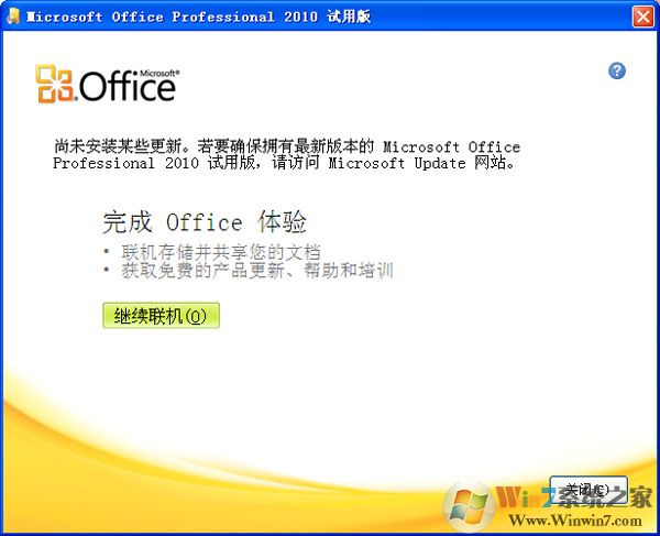 PowerPoint2010(PPT2010)下載