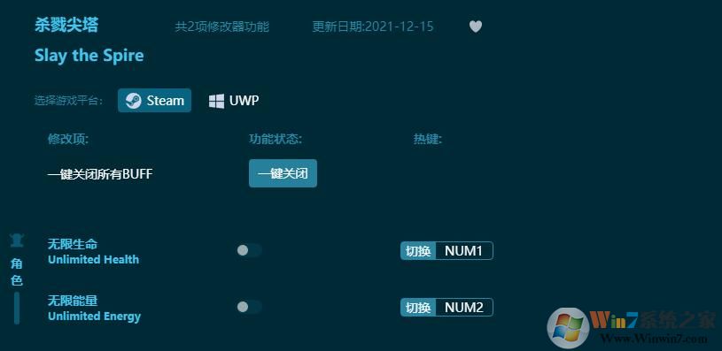 殺戮尖塔線上修改器(親測可用) v2022最新版