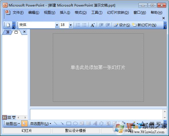 PowerPoint2010(PPT2010)下載