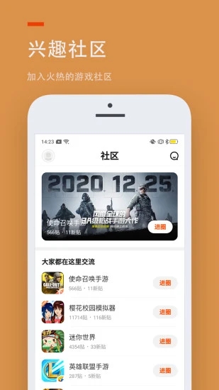 233游戲樂(lè)園下載