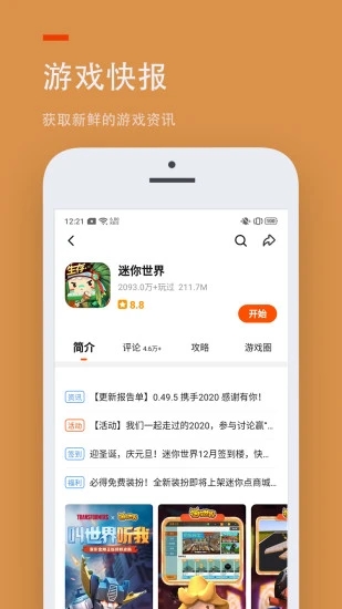 233游戲樂(lè)園下載