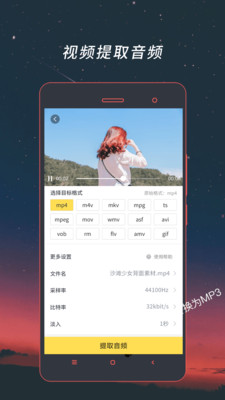 格式工廠音視頻轉(zhuǎn)換器