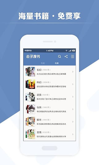 老子搜書(shū)最新版下載