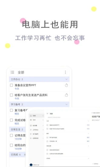 清單自習(xí)室APP下載