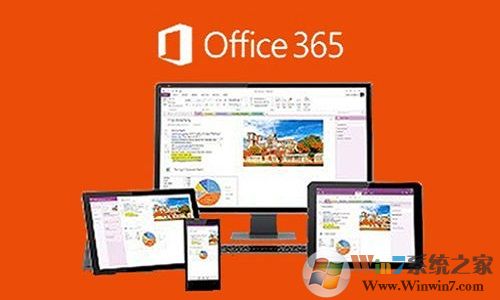 Microsoft Office365(附安裝教程)