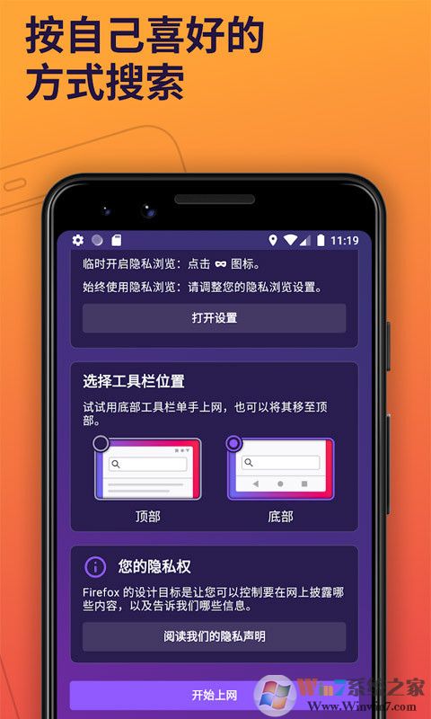 Firefox火狐瀏覽器