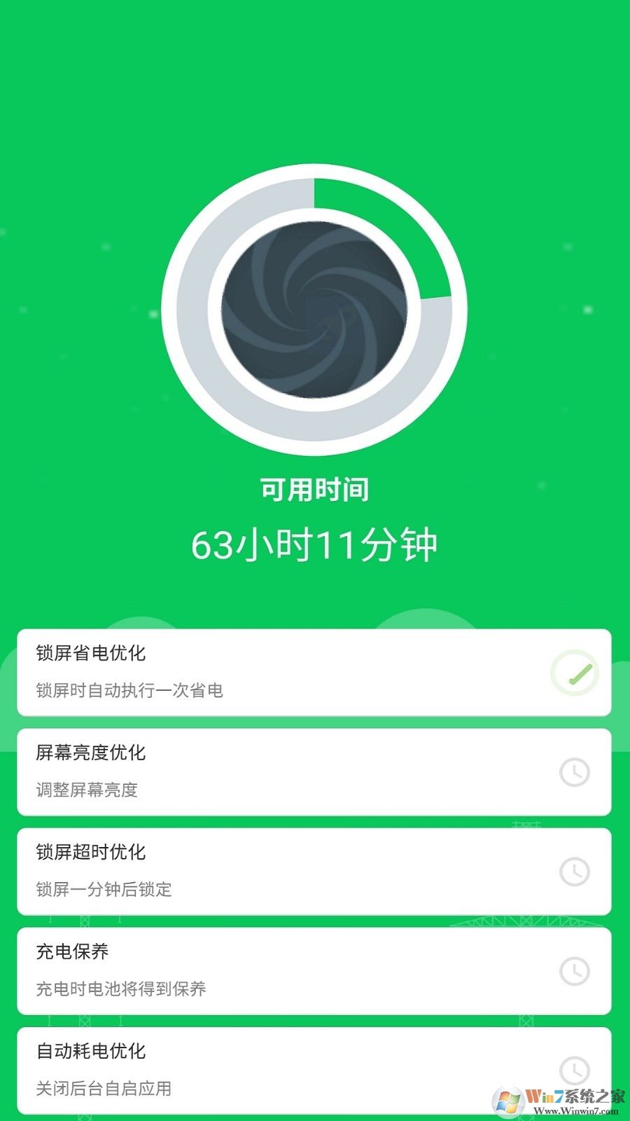 360省電王APP下載