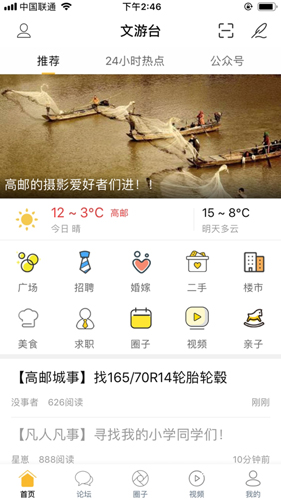 文游臺(tái)
