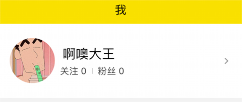 興趣部落怎么注銷賬號(hào)