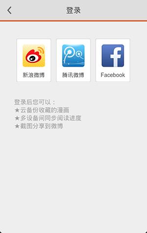 布卡漫畫app隱藏資源2