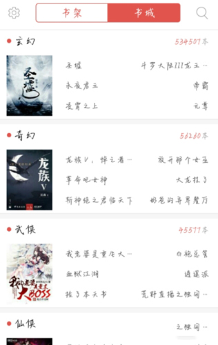 免費(fèi)全本小說(shuō)書(shū)城1