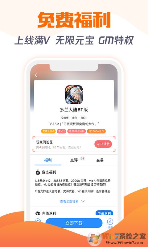 bt手游APP平臺(tái)折扣