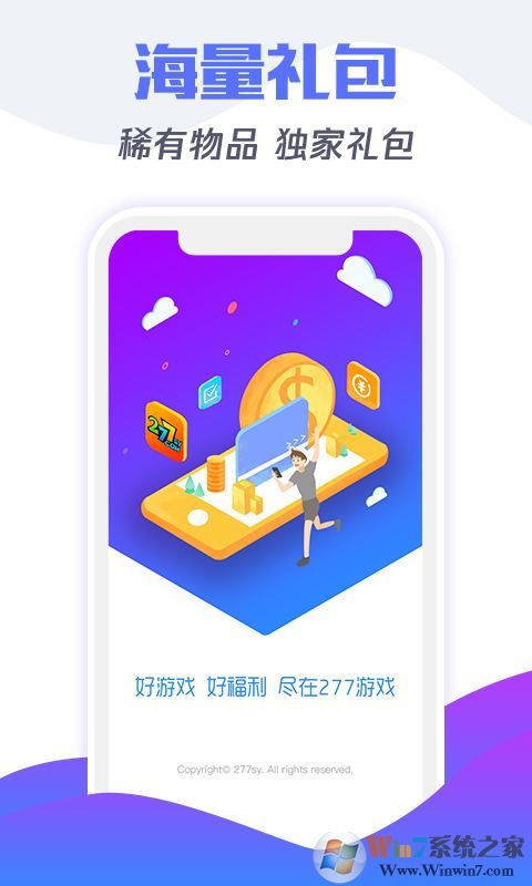 bt手游APP平臺(tái)折扣