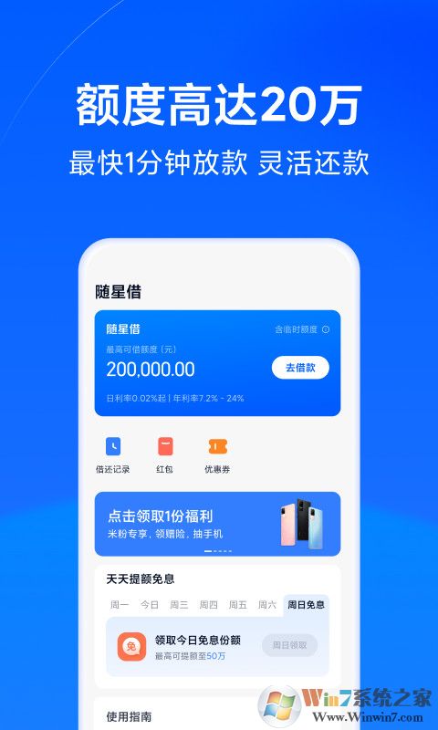 天星金融APP下載