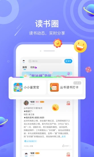 一米閱讀APP最新下載