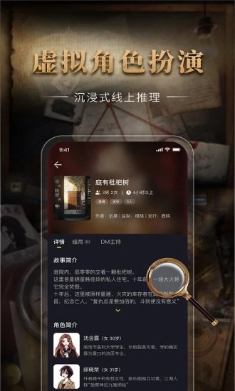 劇鯨劇本殺APP