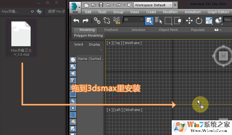 max殺毒衛(wèi)士(3dsmax病毒最強(qiáng)查殺防御工具) v2.11 官方免費(fèi)版