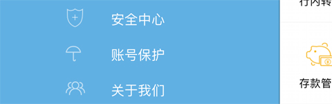 河北農(nóng)信app怎么修改登錄密碼