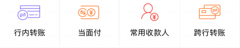 河北農(nóng)信app怎么轉(zhuǎn)賬