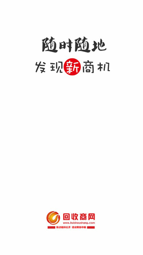 回收商網(wǎng)1